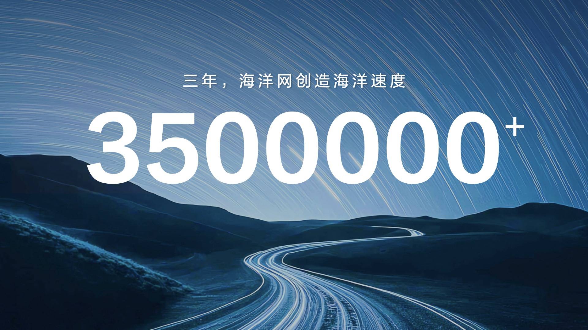 3年350万辆，比亚迪又创造了中国速率