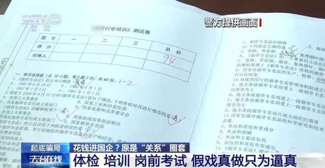 先交20万再实习1年转正？400多大学生上了买国企责任确当，法学各人解读如何避坑