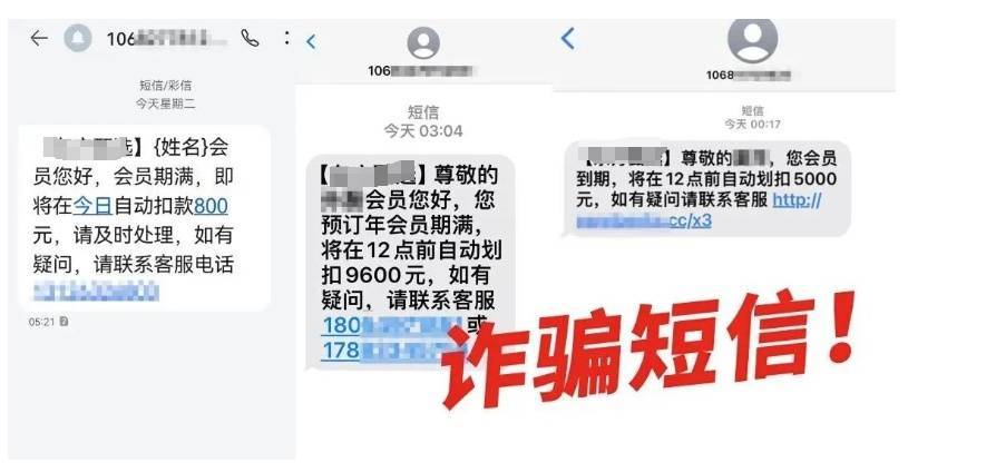 很多人突然收到：将自动扣款5000元！官方紧急提醒，赶快告诉身边人