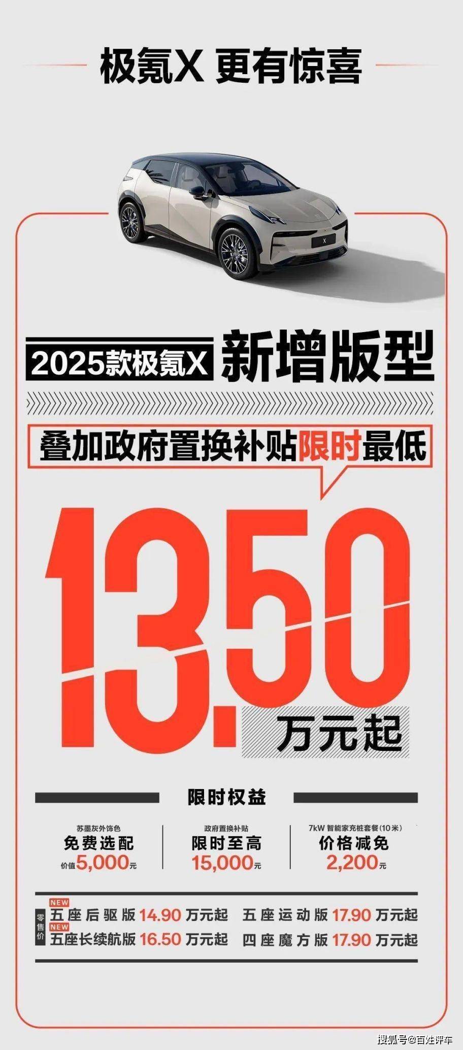 多家车企将开启双11大战，谁的促销力度最大？