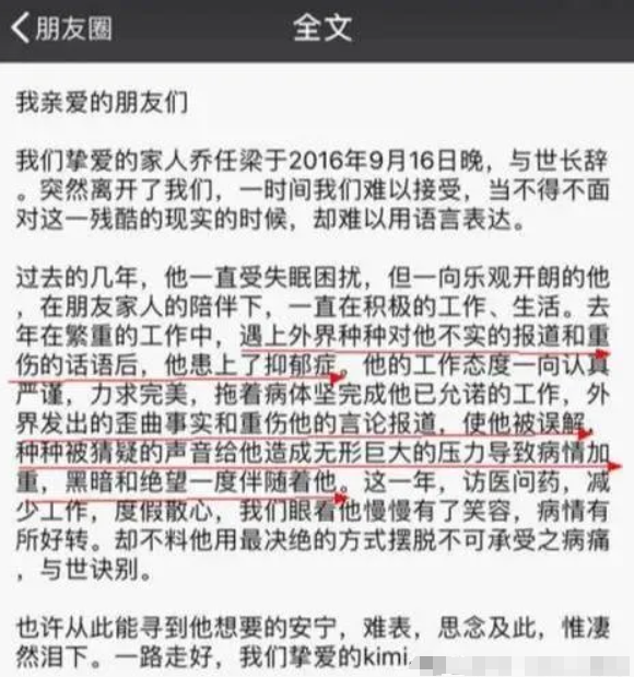 乔任梁去世八年后，他的父母被围攻了