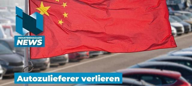 德国的汽车零件巨头公司纷纷关闭工厂，抱怨卷不过“中国制造”