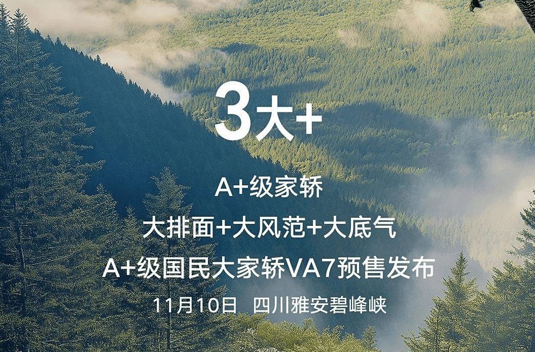 捷达VA7官图发布！定位A+级轿车，将于11月10日预售