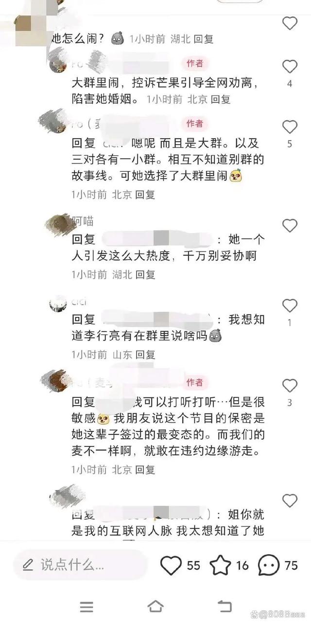 麦琳要求节目组重新剪辑，张泉灵也叫不醒一个装睡的人