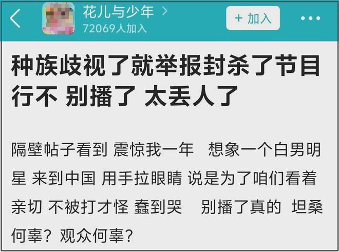 《花少6》又曝出歧视争议，嘉宾在非洲要把脸涂黑，评论区沦陷