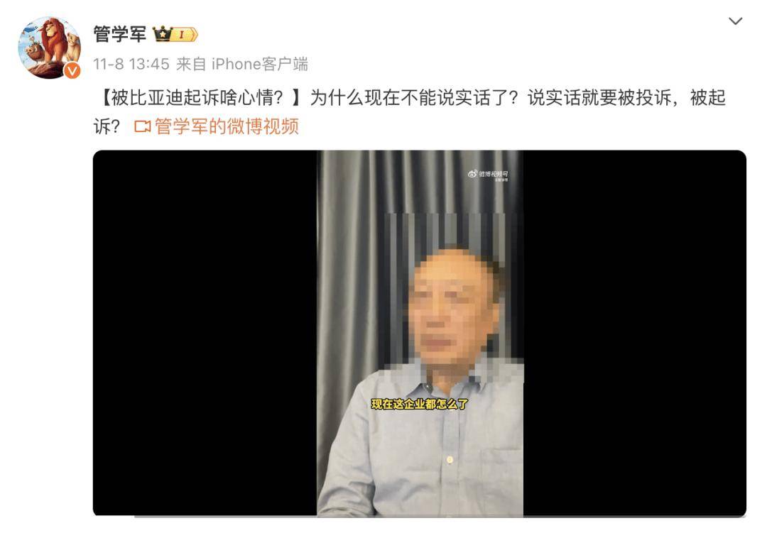 坏心谩骂！又一大V被比亚迪告状