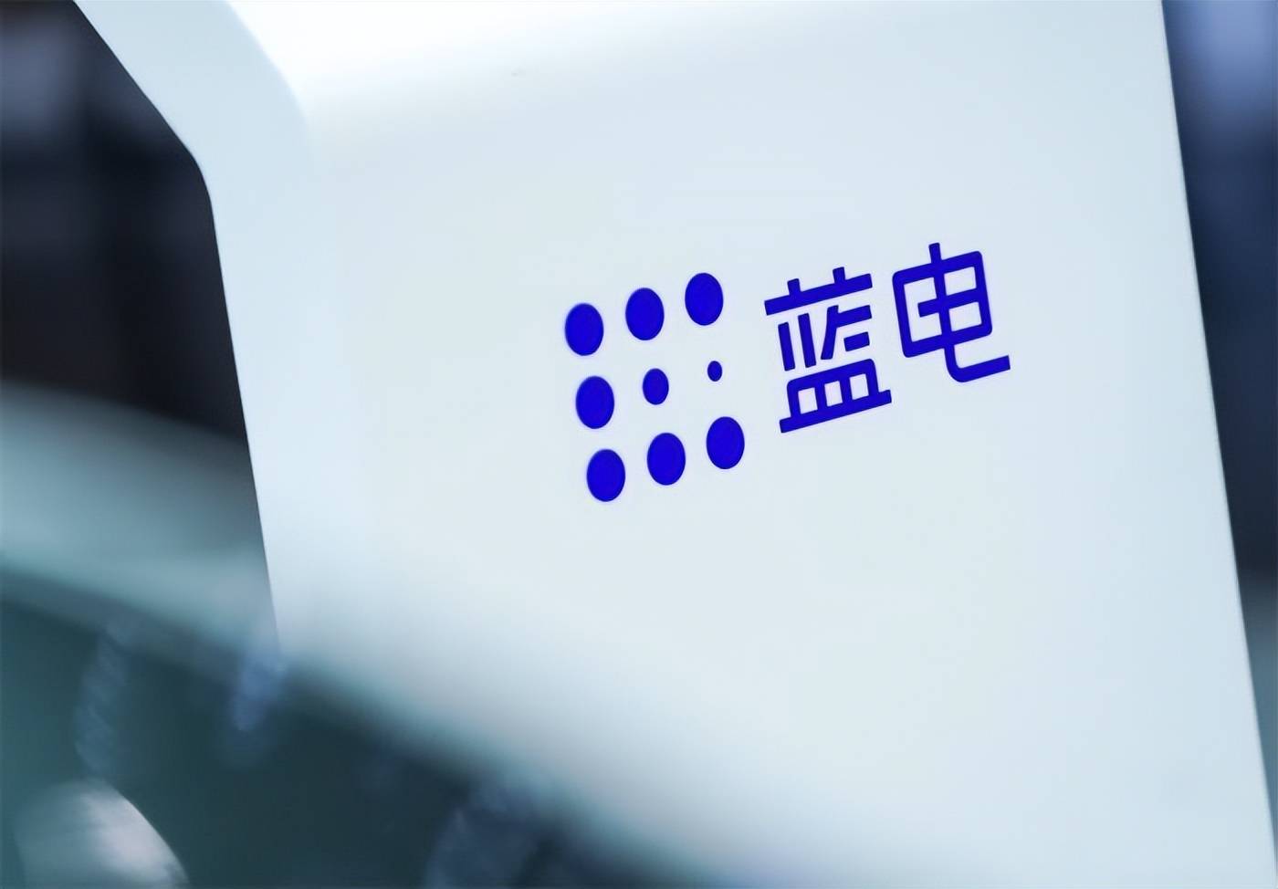 蓝电E5 PLUS的逆境:新动力的皮,传统车企的魂