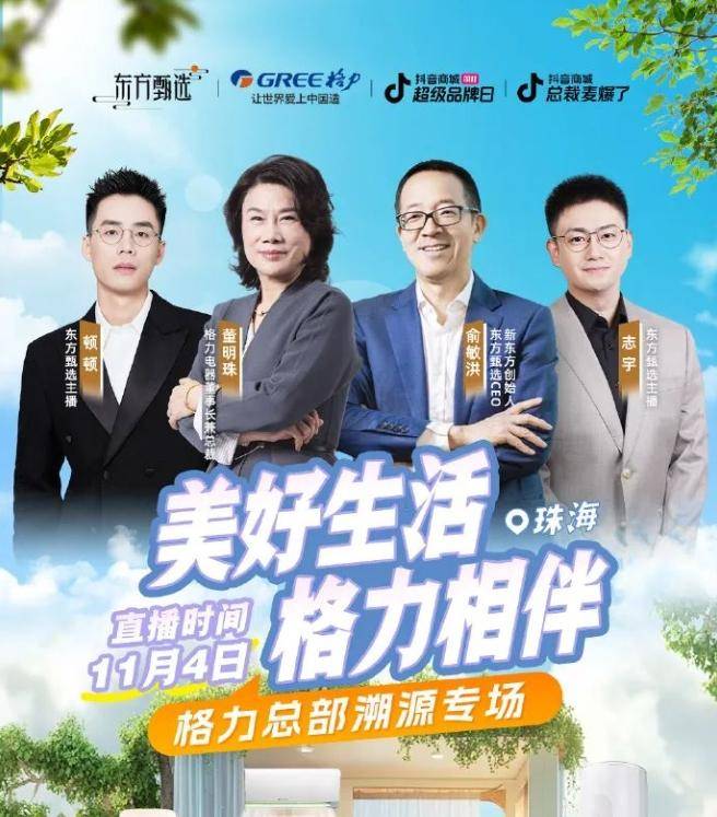 董明珠还要造车，照旧放不下和雷军的赌约？