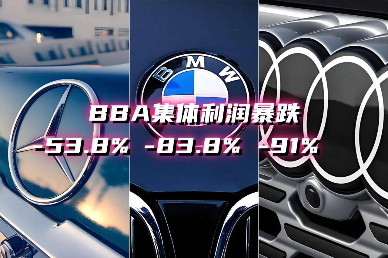 德、日系车暴跌90%的利润，被谁赚走了？