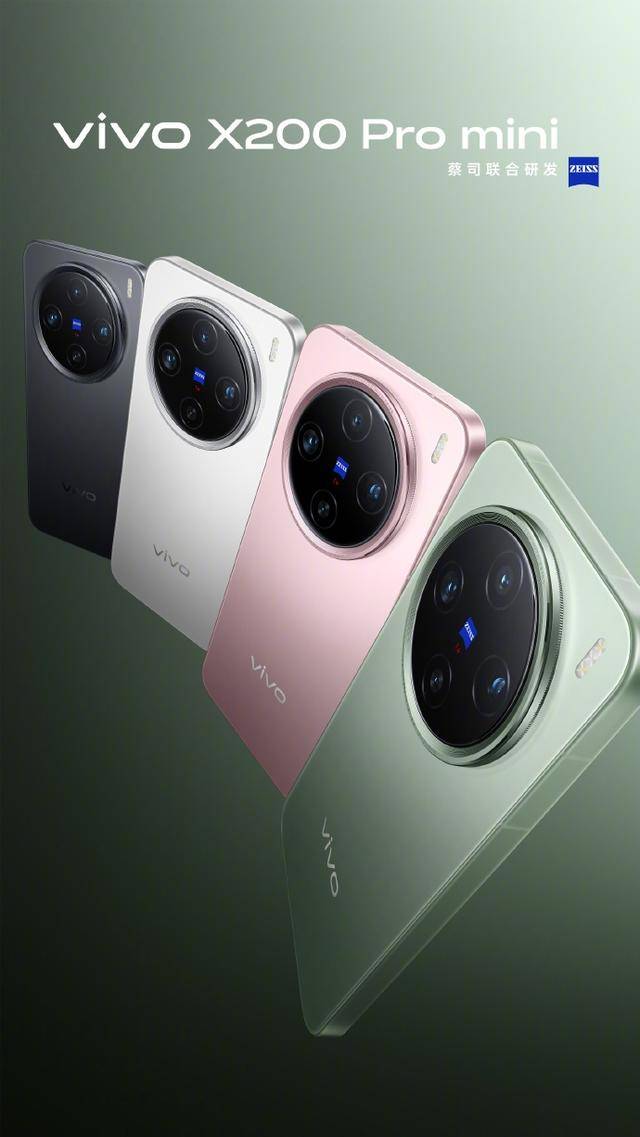 年度超强小直屏！vivo小屏旗舰X200 Pro mini评测