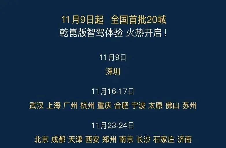 新车 推2000积分 天超期补贴，岚图梦想家乾崑版11月下旬开启交付