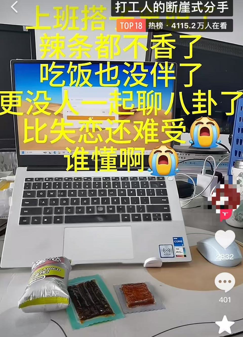 简直比对象还重要！当上班搭子离职后，这间办公室再无人宠我