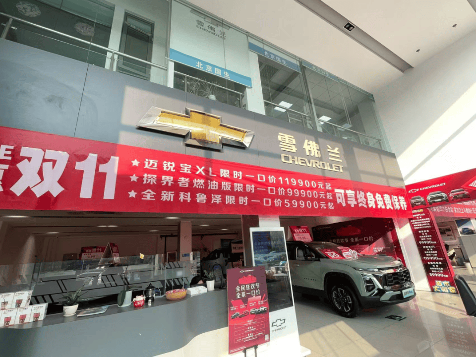 雪佛兰“并网”属实,4S店清仓甩卖,探界者唯有9.99万