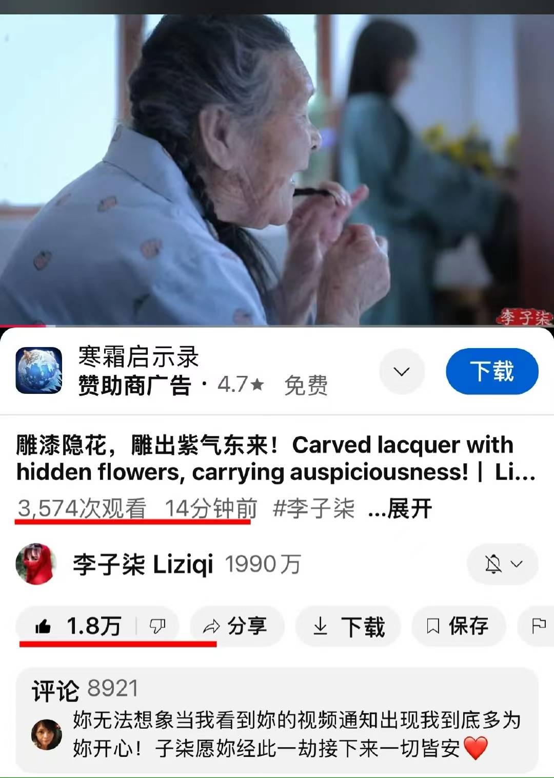 李子柒的影响力大过好多明星，异邦网友大赞，油管粉丝破2000万