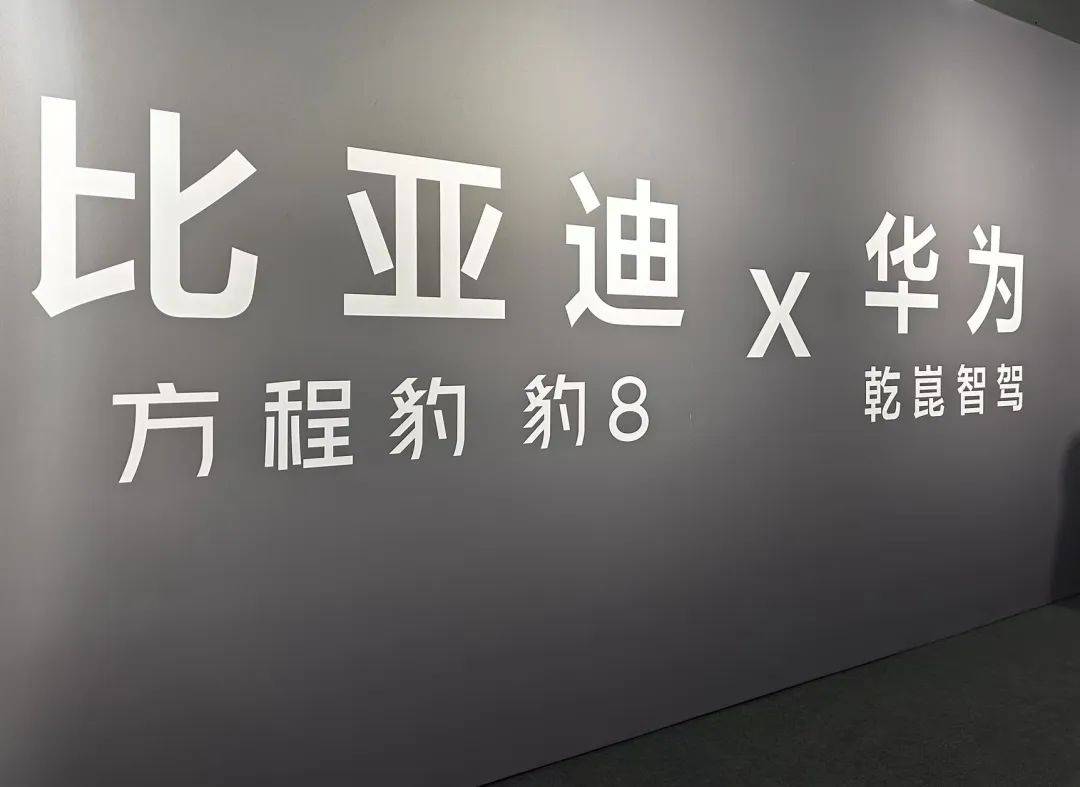 华为智驾加合手:方程豹8仅售37.98万起,猛攻高端越野市集