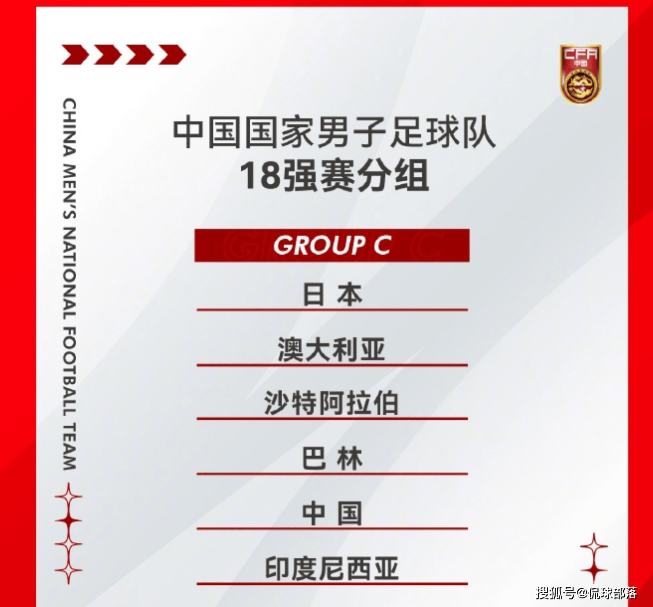 4轮10分！亚洲第一预定出线，若放水=送印尼情面，国足留意被作念掉