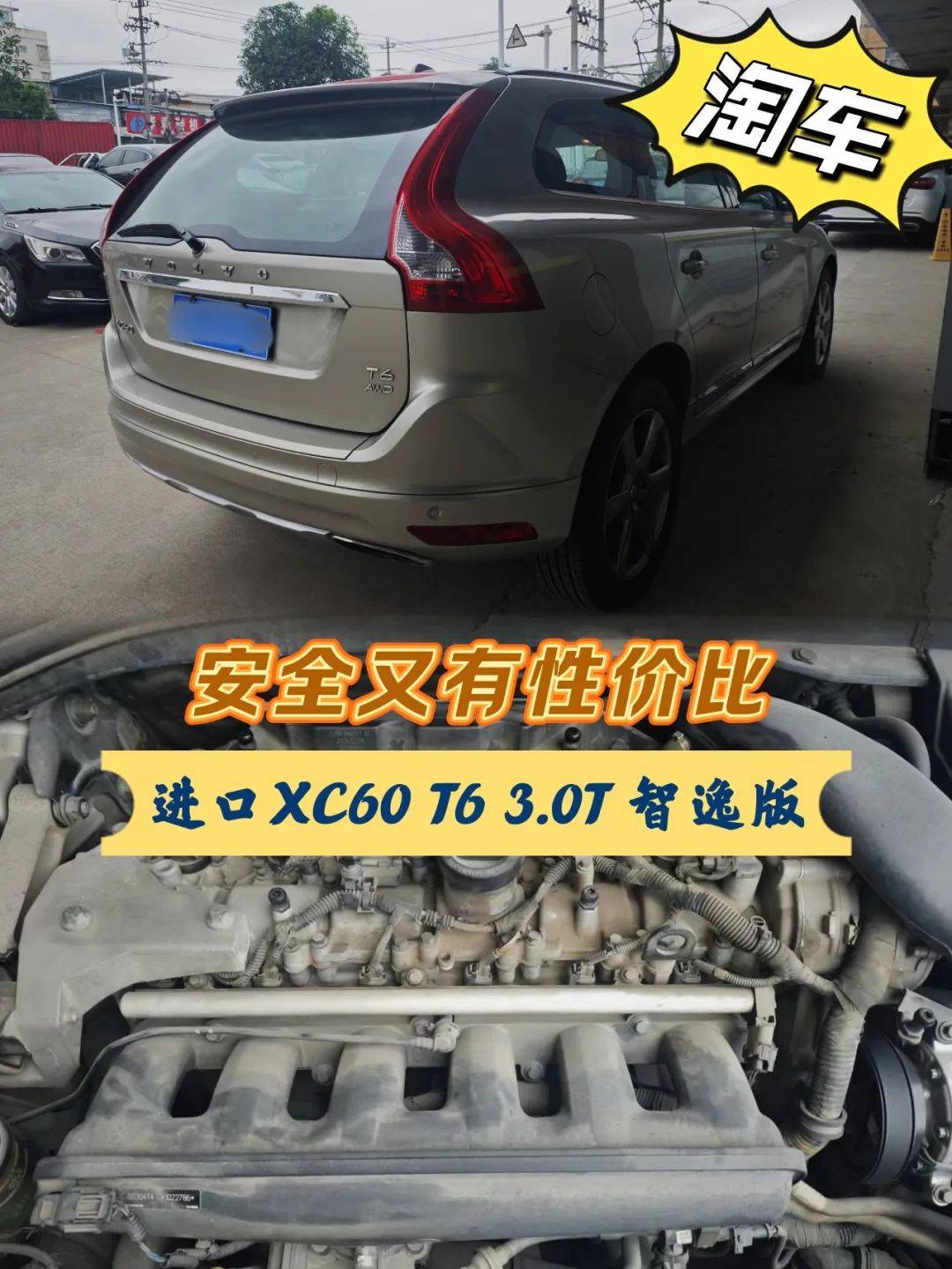 6万预算淘豪华SUV，3.0T+直6，安全又有性价比