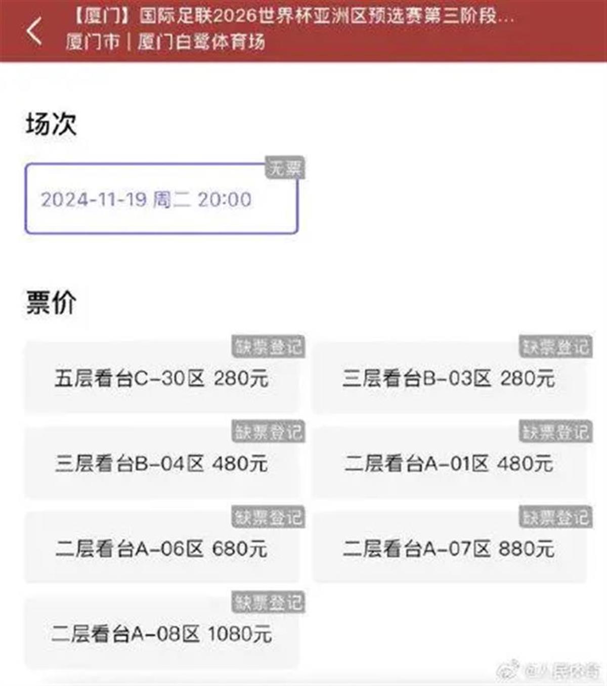 国足凯旋，大批球迷在厦门机场迎接，4天后对阵日本的4万多张球票已售罄