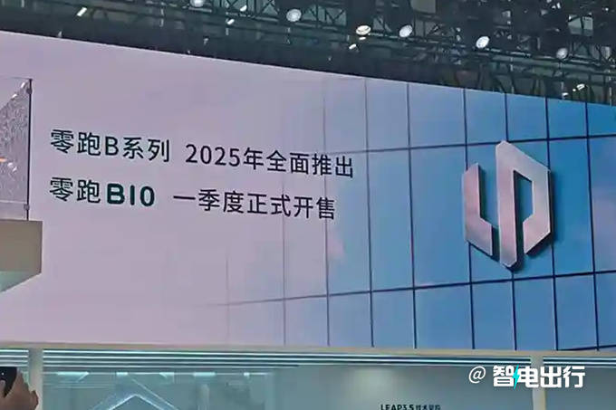 零跑B10国内亮相！搭载激光雷达 来岁1季度上市