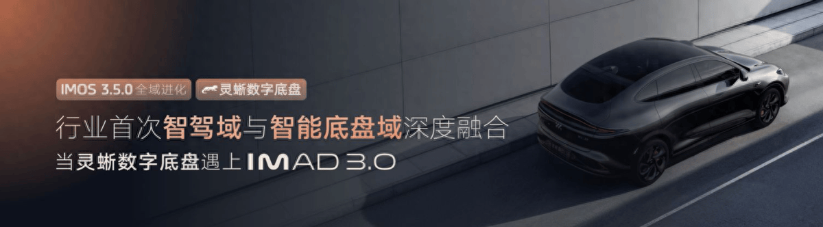 智能升级如开“新车”,智己全新LS6和L6迎来史上最遍及“进化”
