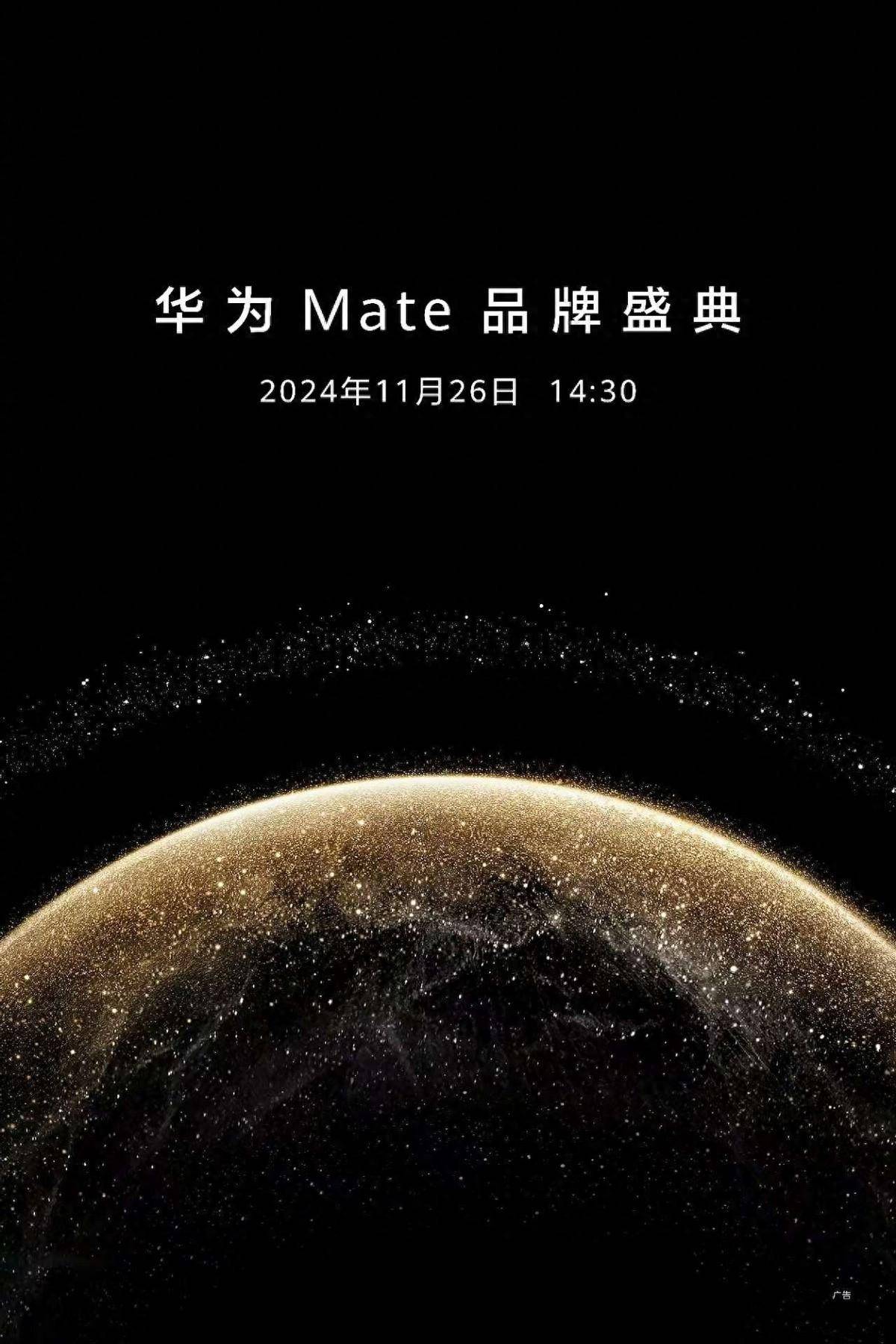 国产手机又一里程碑！自研完全体华为Mate 70系列打破“缺芯少魂”