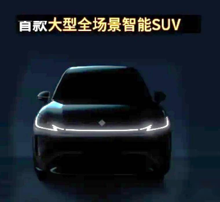 宝骏预报来岁新品：首款大型全场景智能 SUV、首款智能旗舰家轿