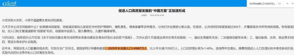 我国GDP近好意思国70%，东谈主口多四倍，为什么我们里面需求莫得好意思国高？