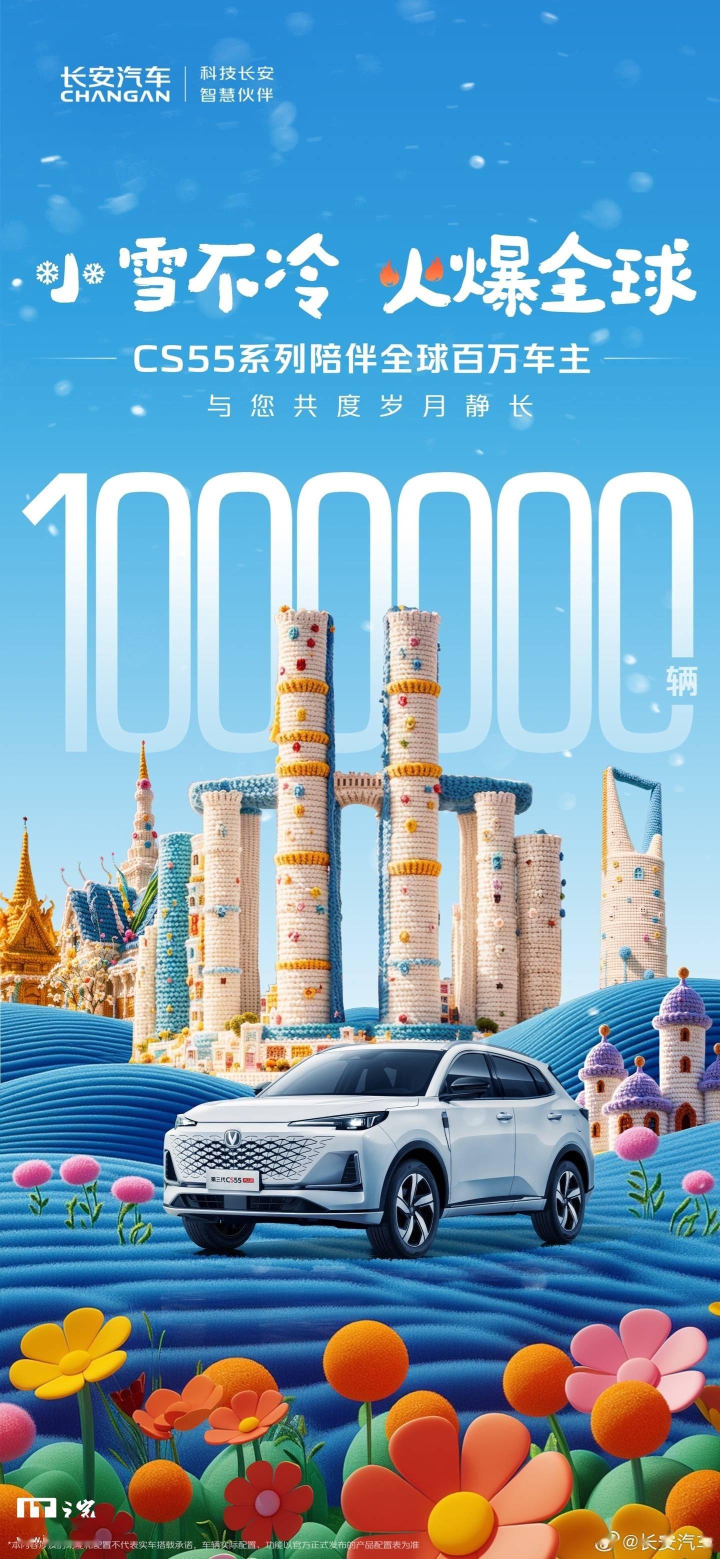 长安汽车 CS55 系列巨匠销量破 100 万辆，现金 9.99 万元起