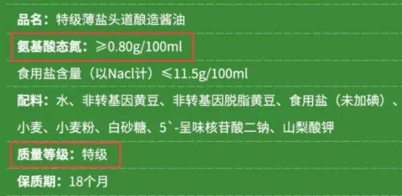 提示！酱油醋如果标有这俩字，我劝你把它们踢出厨房