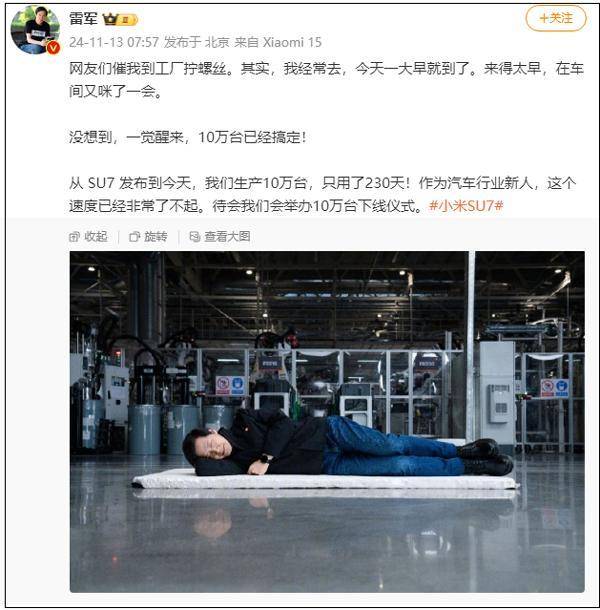 一说念睡工场的三东说念主，雷军周金开睡得安稳，马斯克睡不厚实？