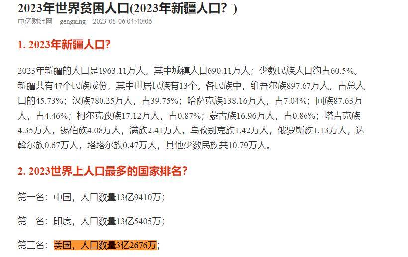 我国GDP近好意思国70%，东谈主口多四倍，为什么我们里面需求莫得好意思国高？