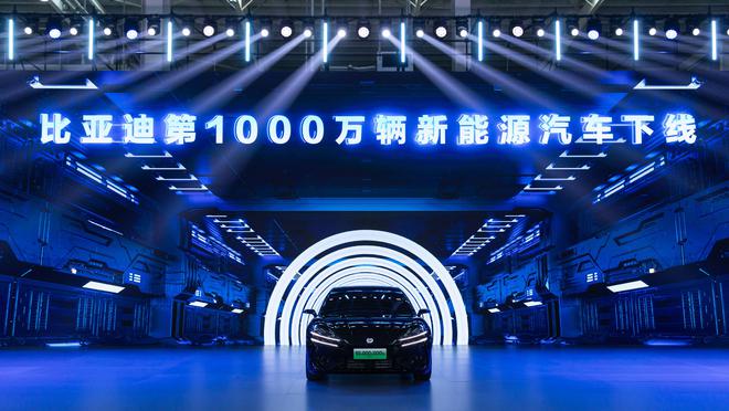 比亚迪:30年干到1000万台新动力车