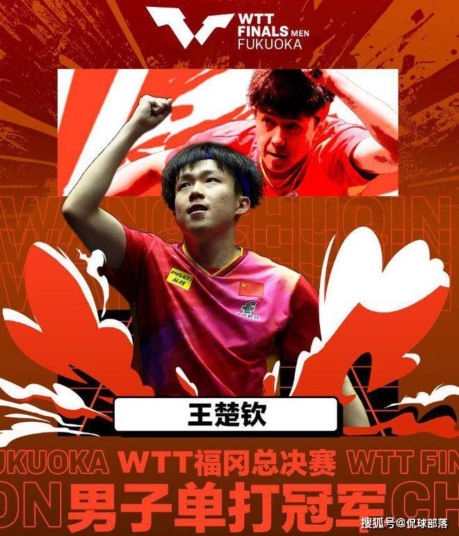 国乒狂揽170万奖金!11东谈主等分:两东谈主比肩最多,孙颖莎女队最少