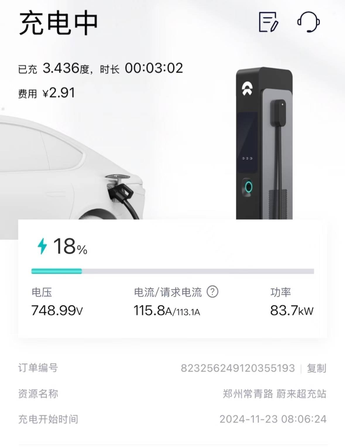 奇怪的乐说念L60：800V电车，充电功率不到100kW？