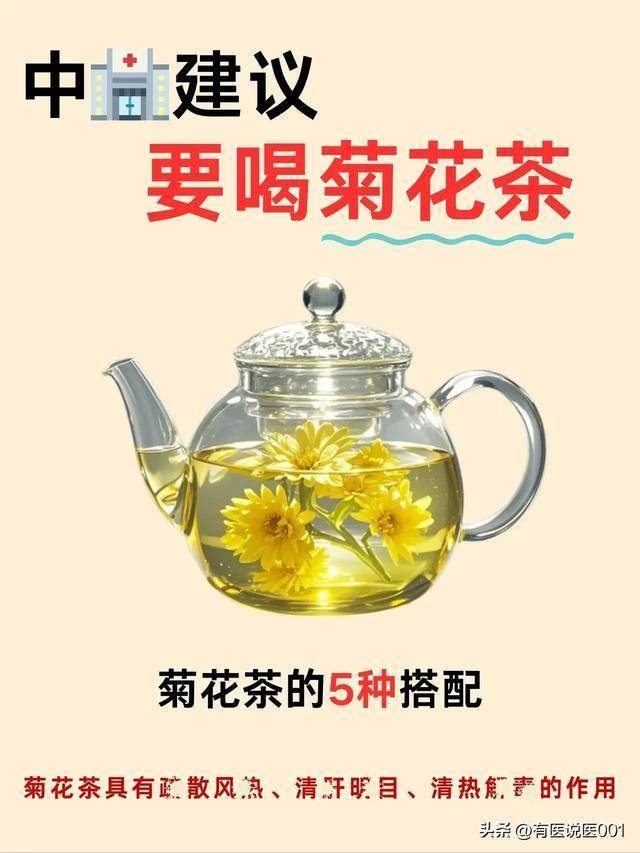 进补太多容易上火，菊花茶怎么喝？