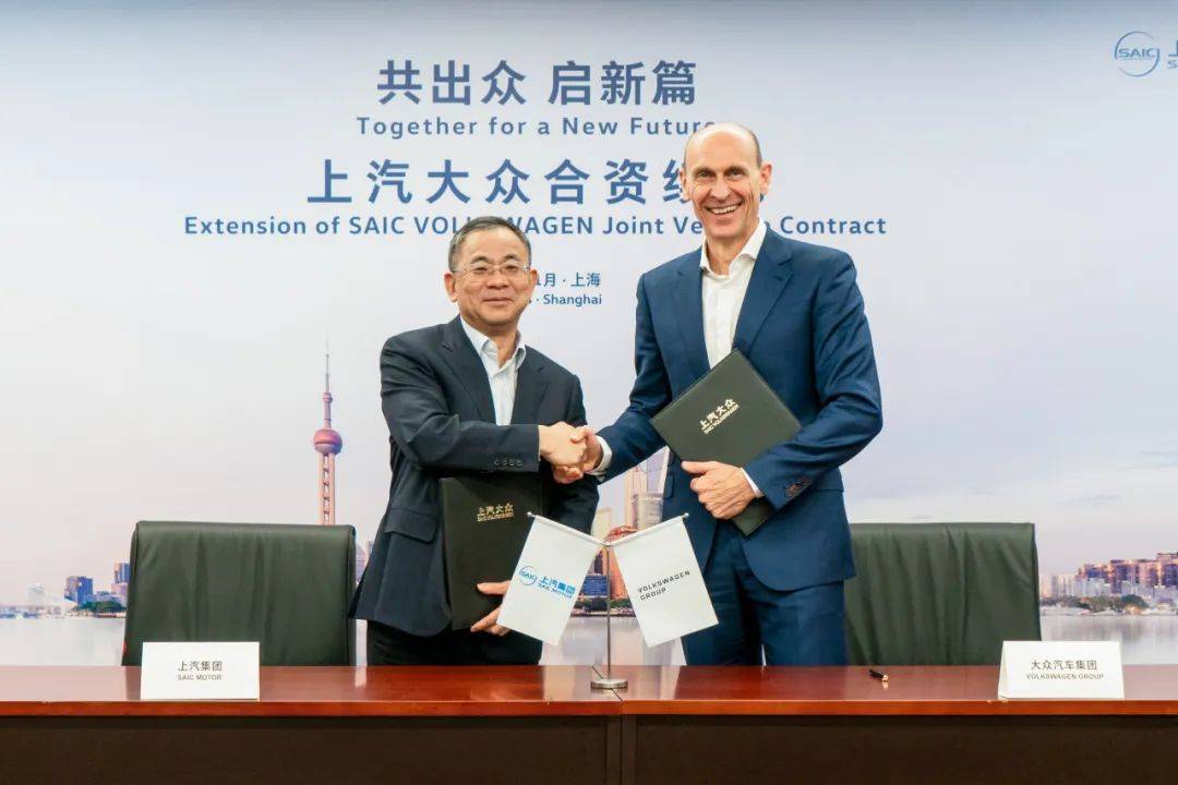 上汽与全球的合股条约续签！