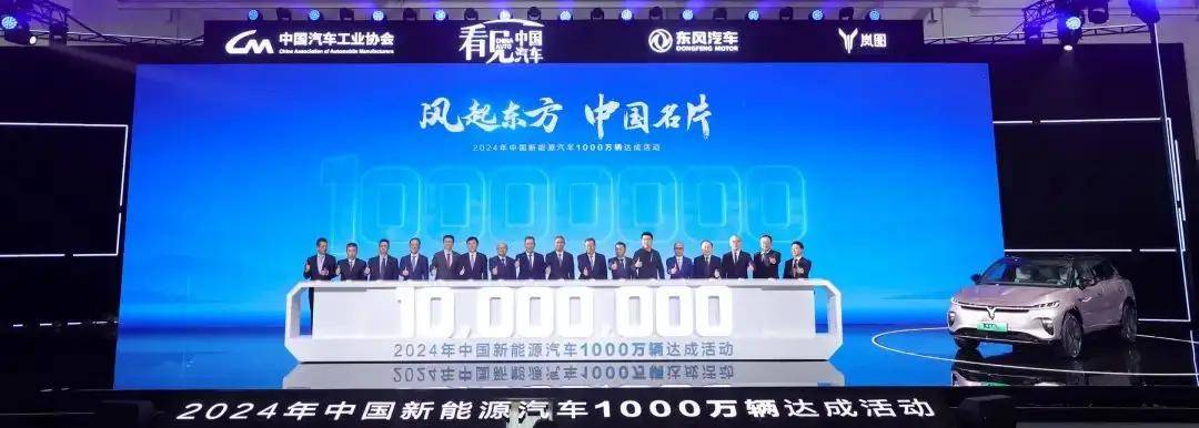 东方风起，中国新动力汽车站上1000万辆新台阶