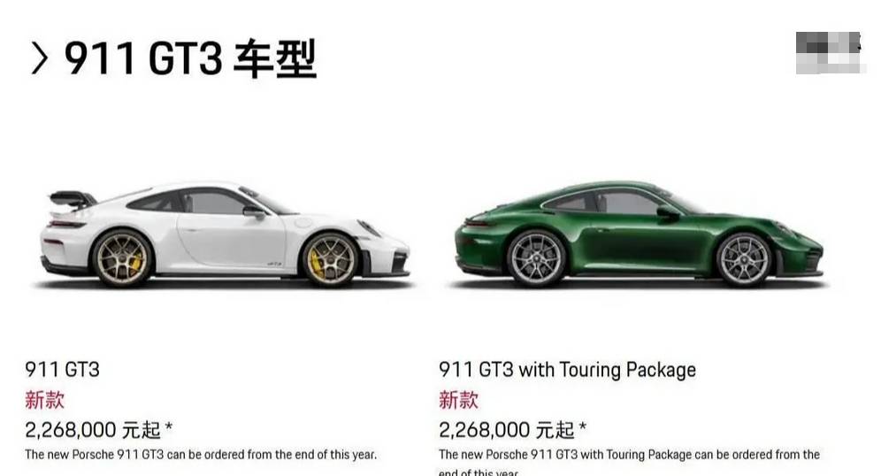 保时捷911 GT3新款在国内开启预售，售价226.80万元起