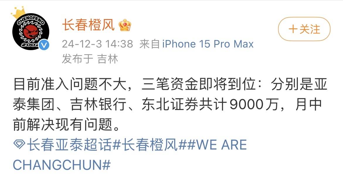 9000万解决准入，亚泰换个活法，2外援被挖也不慌，谢晖低调压着打