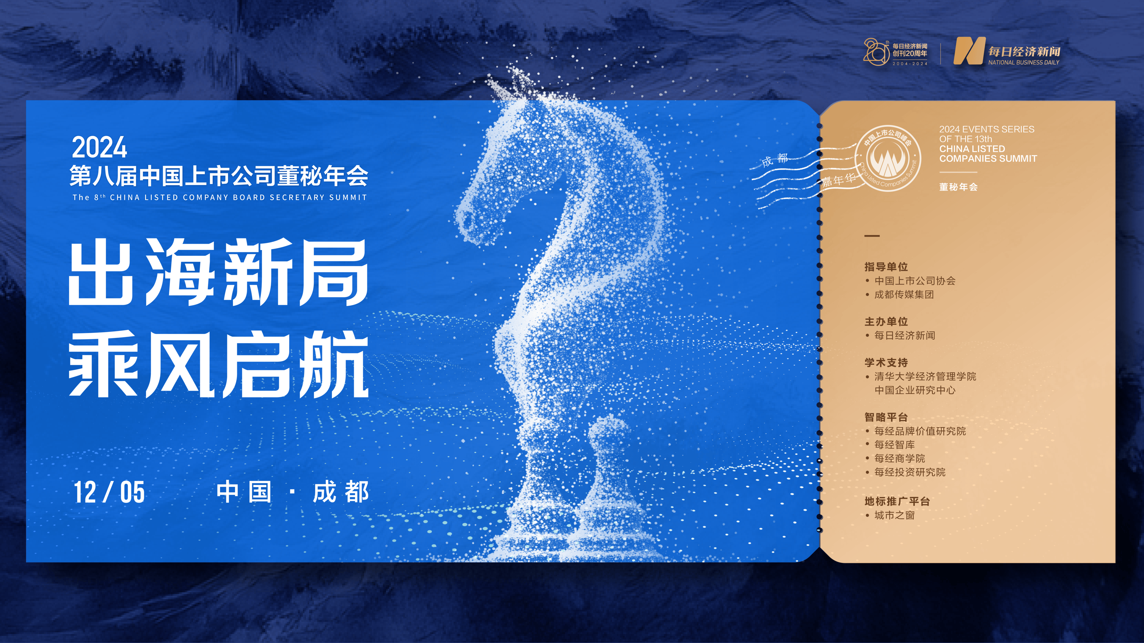 中国白酒出海“进化论”：破“内卷”求增长 头部酒企驶向国际市集新蓝海