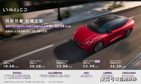 领克Z10加推四驱Halo版，以性能之名重塑商场标杆！