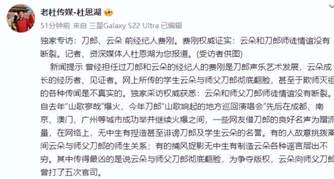 杜子建直播间再喊话刀郎！指责刀郎不站出来力挺云朵，我方看不惯你