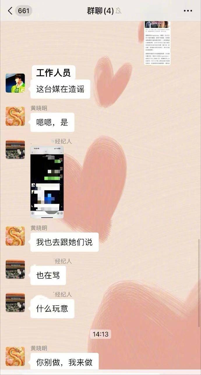 曝黄晓明叶珂已离异，女方已孕珠6个多月，离异原因疑似曝光