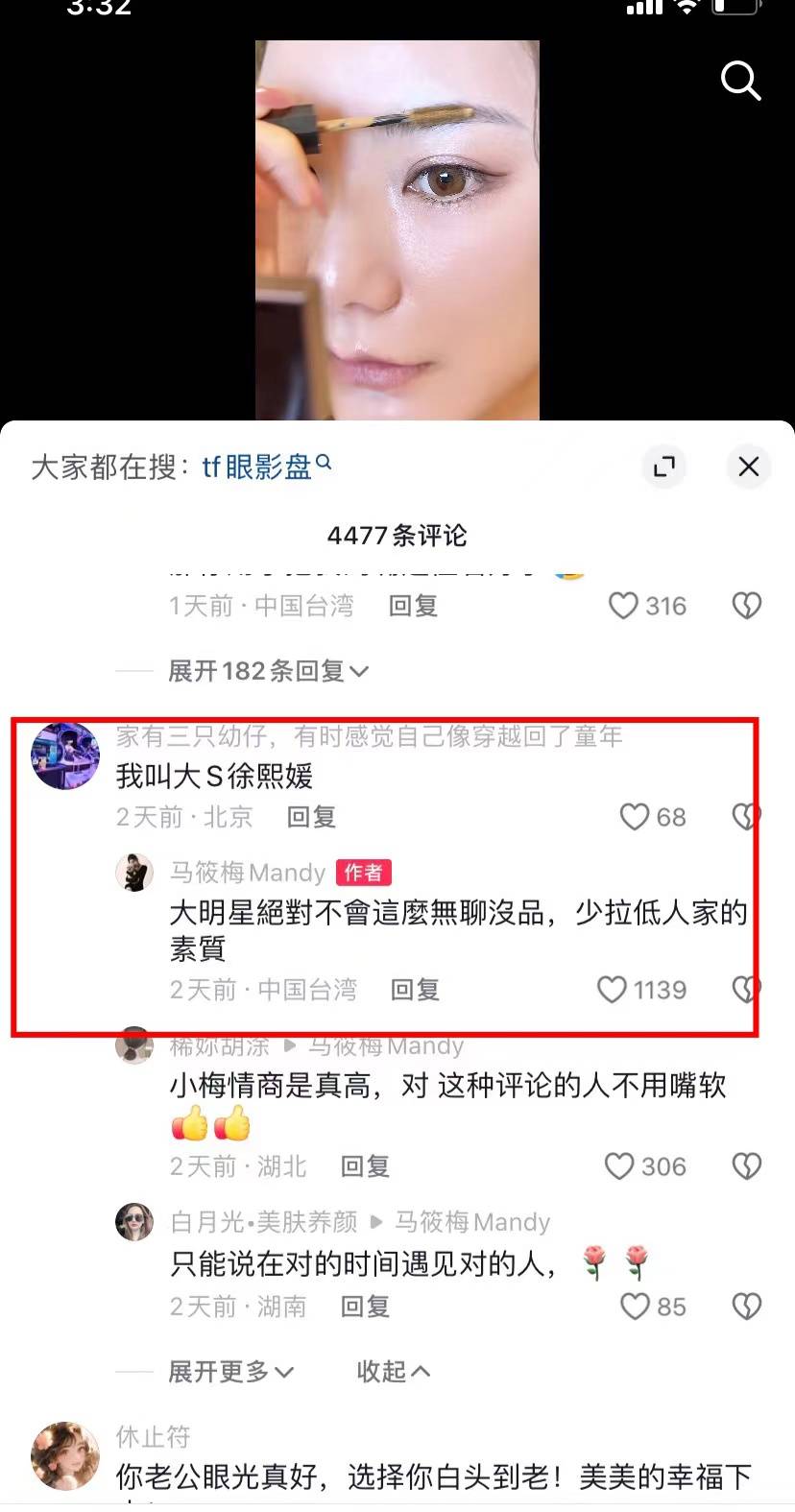 马筱梅情商高，回怼黑粉，暗指别拿老公前妻来吓她少来沾边