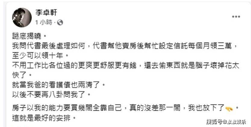 林靖恩得回360万房产变卖相信，至少不错领10年，10年无谓职责