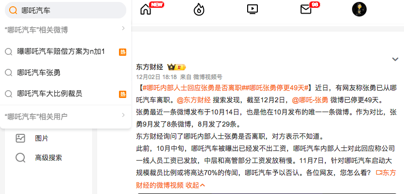 起步相似，为何零跑和哪吒却走出不同的趋势？