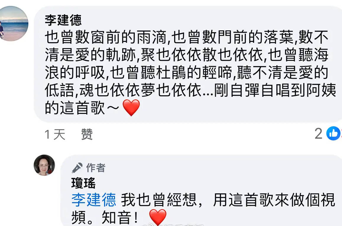 琼瑶死一火前一天仍回话粉丝留言：打理好我的心计，让这一世的爱恋，作念个了断