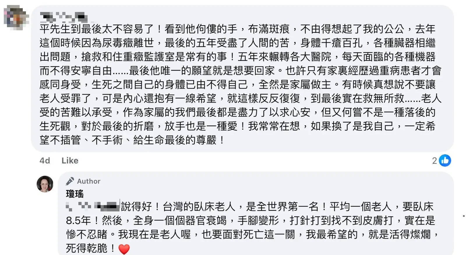 琼瑶死一火前一天仍回话粉丝留言：打理好我的心计，让这一世的爱恋，作念个了断