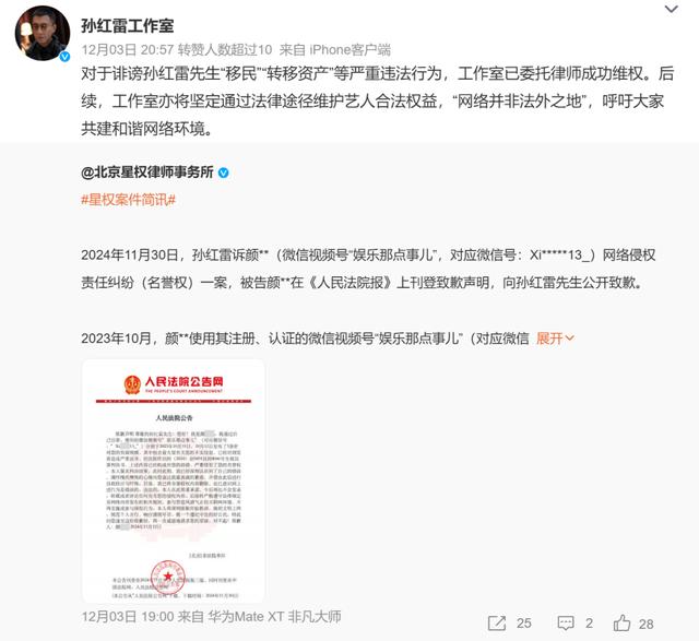 孙红雷胜诉波多野结衣作品全集，“外侨升沉钞票”系谣喙！曾公开复兴关联外传