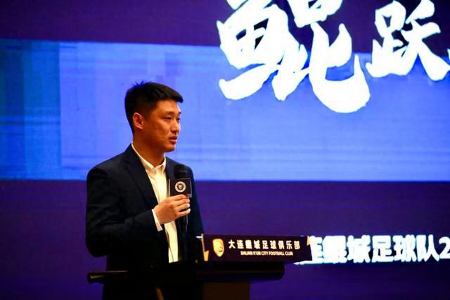 曲晓辉：各方的支持，让我对大连鲲城的2025充满信心